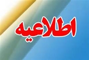 معرفی مراکز منتخب درمان سرپایی کرونا در شیراز
