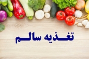 آشنایی با اصول نگهداری مواد غذایی در فصل تابستان