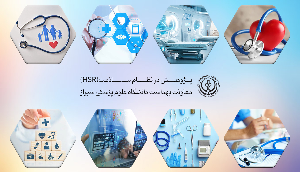 hsr