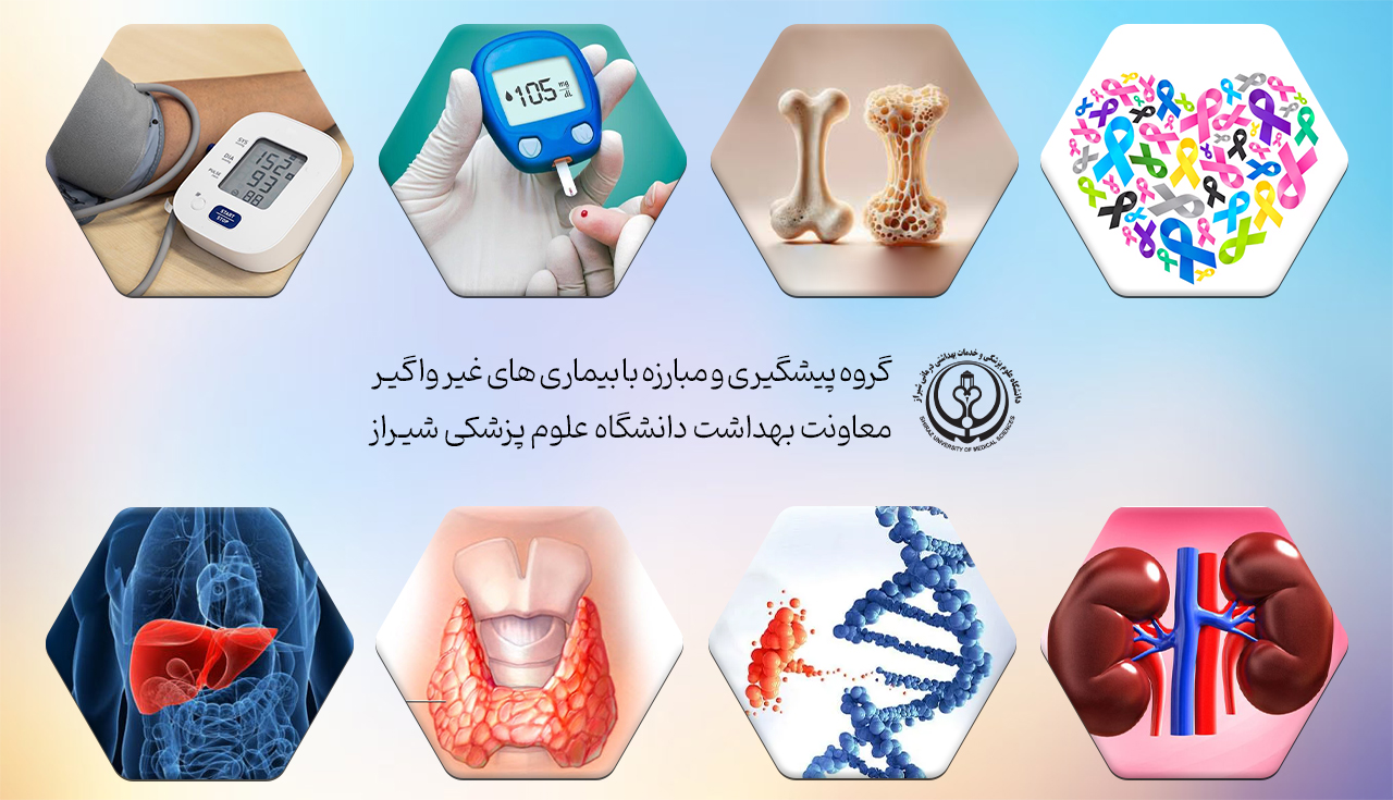 بیماری های غیرواگیر