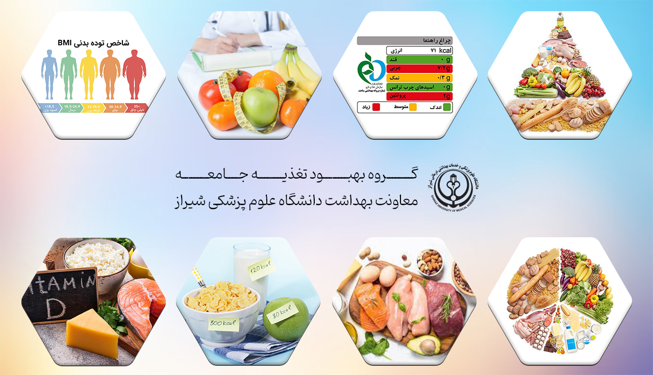 تغذیه